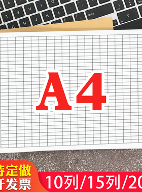 A4万能表格本定制15列员工考勤销售库存登记明细表31行空白记账本