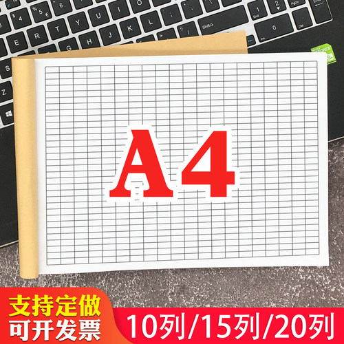 A4万能表格记账本15列