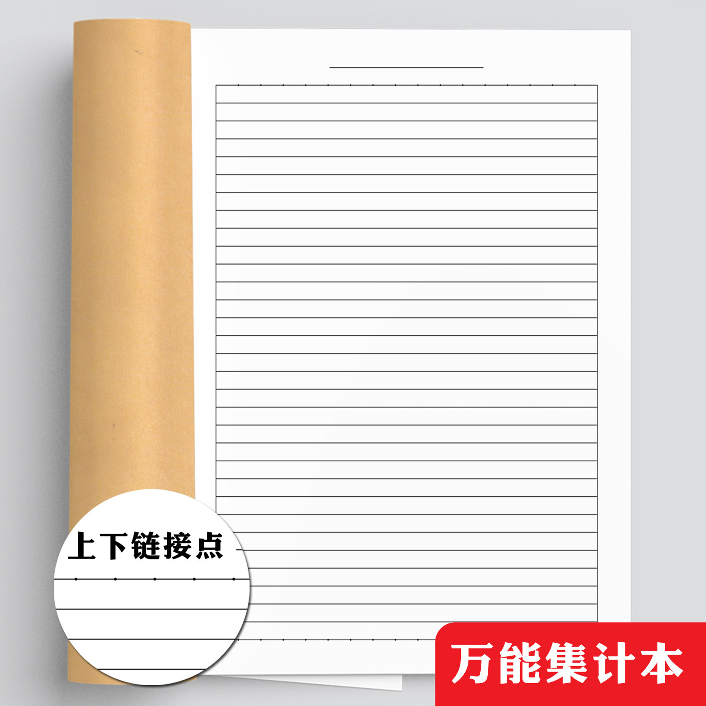 万能表本子横竖版A4集计用纸大格子会计记账本台账明细笔记本