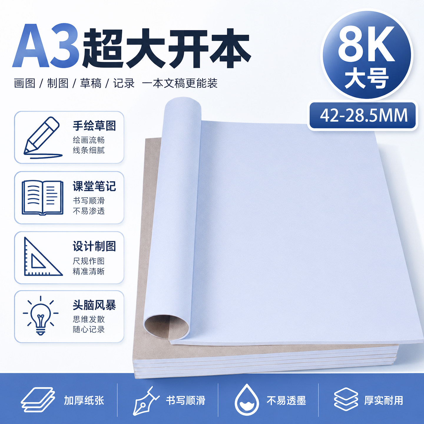 A3超大号空白笔记本无线胶装思维导图学生绘图记事本牛皮纸