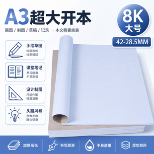 A3超大号空白笔记本无线胶装思维导图学生绘图记事本牛皮纸