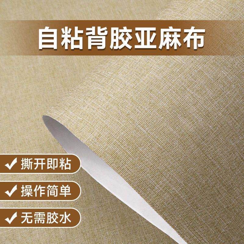 汽车顶棚脱落修复贴纸车内饰改装翻新改色汽车座垫门板自粘亚麻布图片