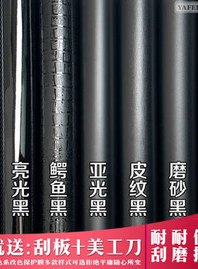 汽车贴膜亚光磨砂亮光碳纤维黑银内饰方向盘磨损贴纸全车身改色膜