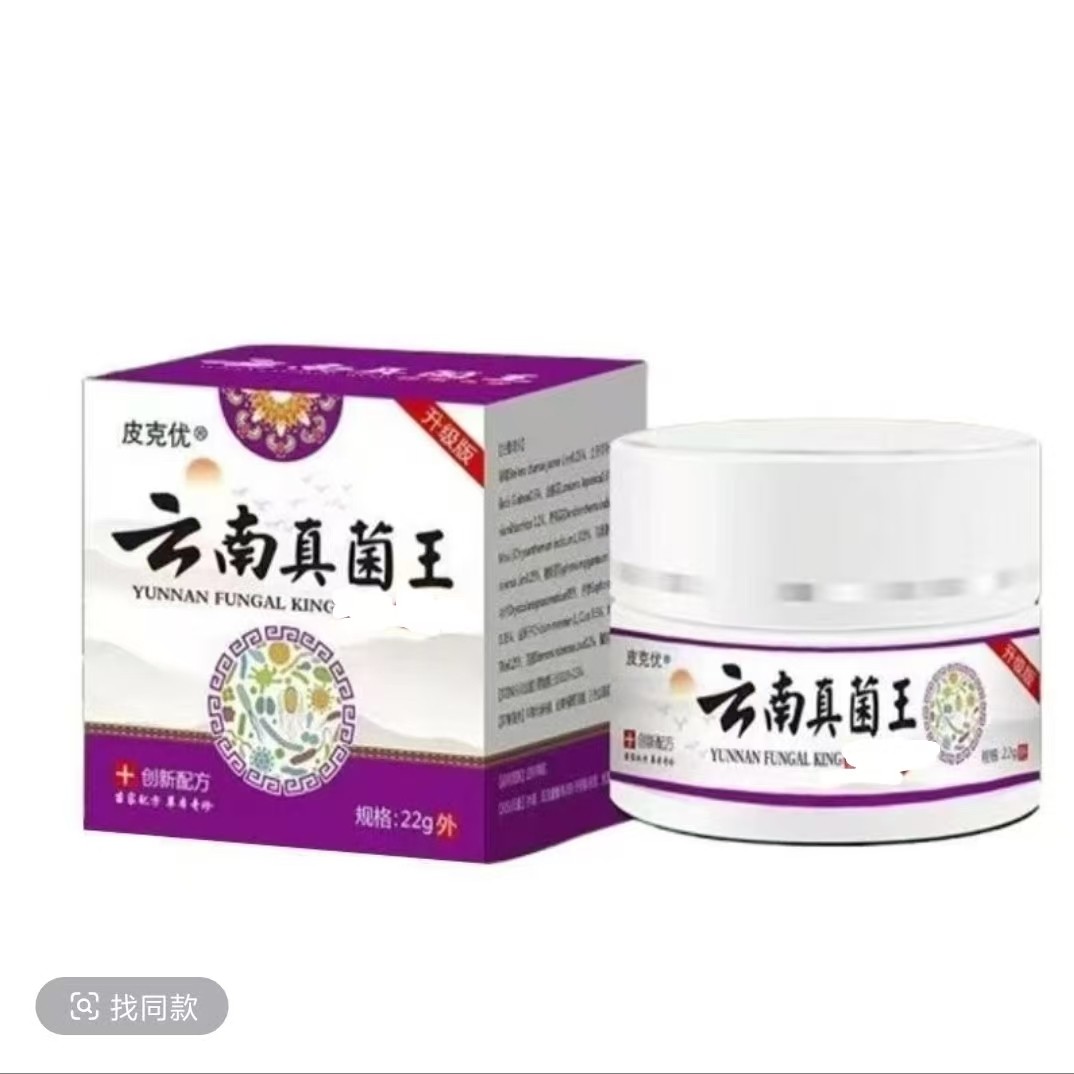 云南白百草真菌王皮肤止痒外用膏全身干痒淘宝券后23元