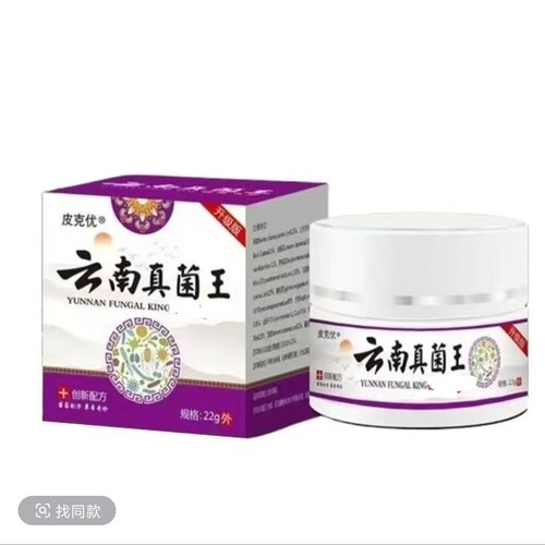 云南白百草真菌王外用修复软膏