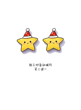 黄色星星s925纯银树脂可爱耳钉
