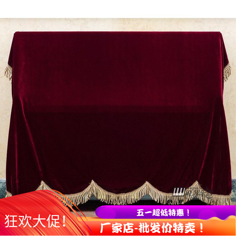 简约加厚金丝绒钢琴罩全披立式盖布电子琴加大防尘罩琴披凳套罩子图片