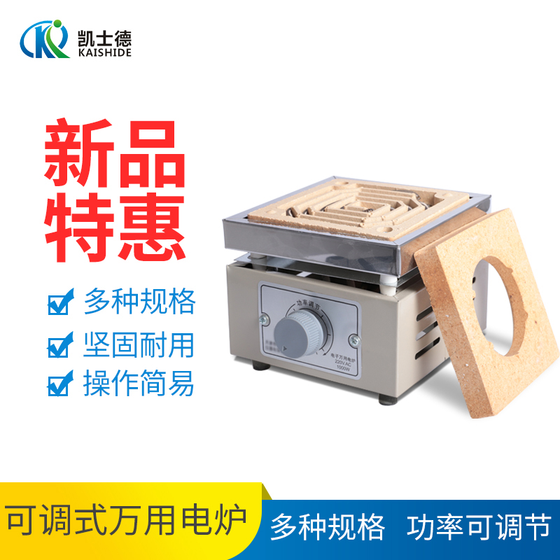可调万用电炉实验室用单联1000W2000W双联四联六联封闭电炉式样齐全