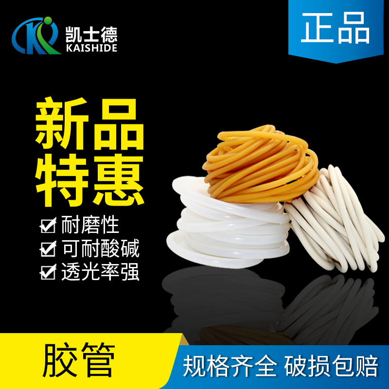 乳胶高弹性食品级耐腐蚀