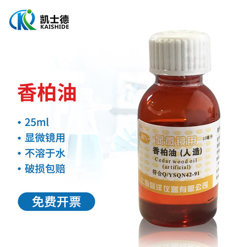 人造香柏油25ml松香油