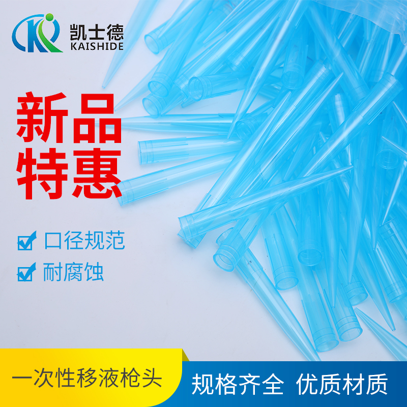 大龙移液枪头1ml5ml10ml10ul100ul200ul微量移液枪吸头配件移液枪头盒-封面