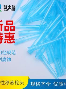 大龙移液枪头1ml5ml10ml10ul100ul200ul微量移液枪吸头配件移液枪头盒