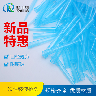 大龙移液枪头1ml5ml10ml10ul100ul200ul微量移液枪吸头配件移液枪头盒