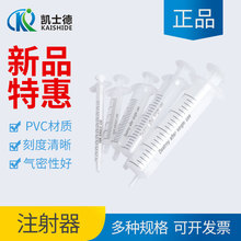 塑料一次性注射器无针头1ml 2.5ml 5ml 10ml 20ml