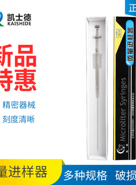 高鸽微量进样器色谱平头液相尖头气相0.5 1 2 5 10 25 50 100 250 500 1000 ul正品