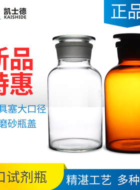 华鸥广口瓶玻璃大口瓶30 60 125 250 500 1000 2500 5000 10000 15000 20000ml磨砂密封带盖化学试剂瓶广口瓶