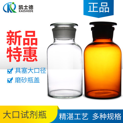 广口瓶玻璃大口瓶华鸥