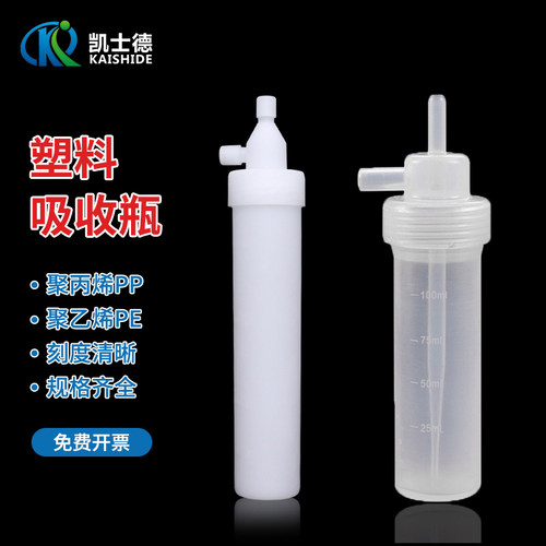 塑料四氟大包吸收管气泡吸收瓶管