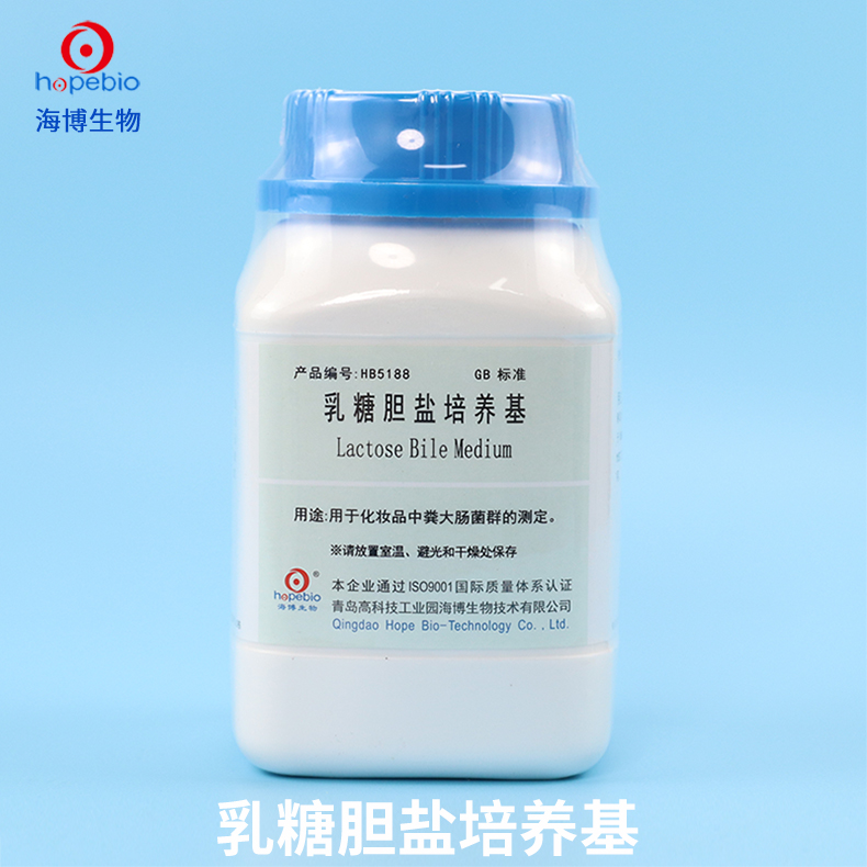 青岛海博乳糖胆盐培养基 250g HB5188化妆品中粪大肠菌群的测定