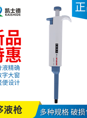 大龙移液枪1ml5ml10ml微量移液枪手动单道可调式移液器实验室加样枪