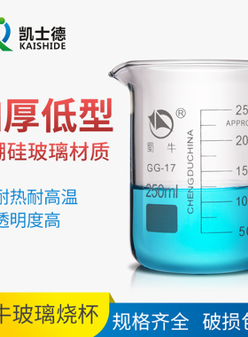 蜀牛玻璃烧杯50 100 150 250 500 800 1000 2000 3000 5000ml家用喝水实验器材带把化学烧杯带刻度