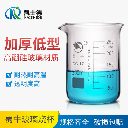 玻璃烧杯带刻度蜀牛加厚耐高温