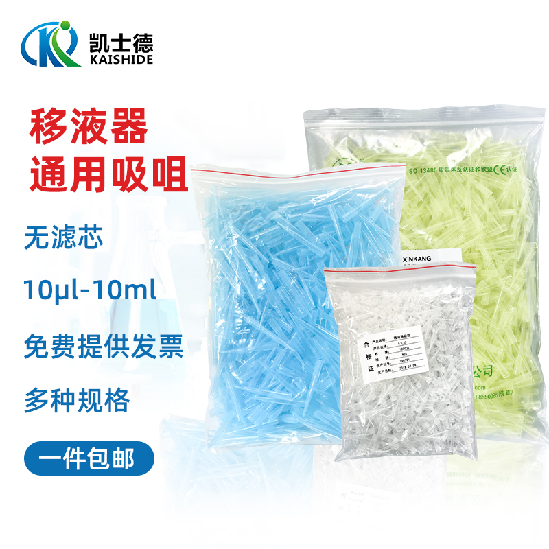 通用型移液器吸头带滤芯10 200 1000ul 1 5 10ml赛默飞QSP爱思进Axygen盒装枪头无RNA/DNA酶无菌灭菌无热源