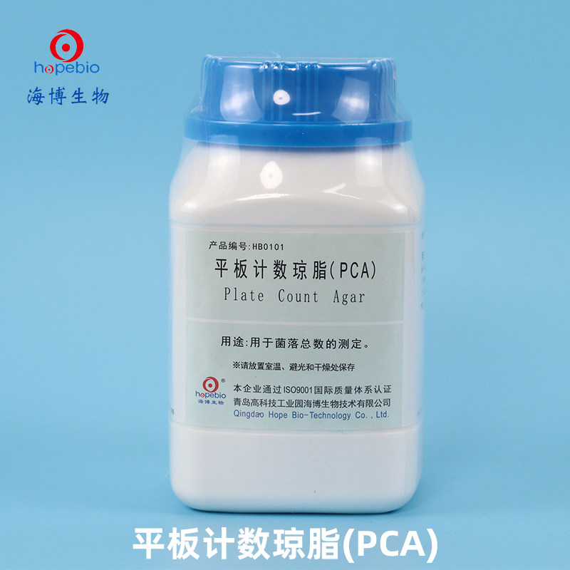 青岛海博 平板计数琼脂（PCA）250g HB0101 青岛海博试剂 微生物培养基