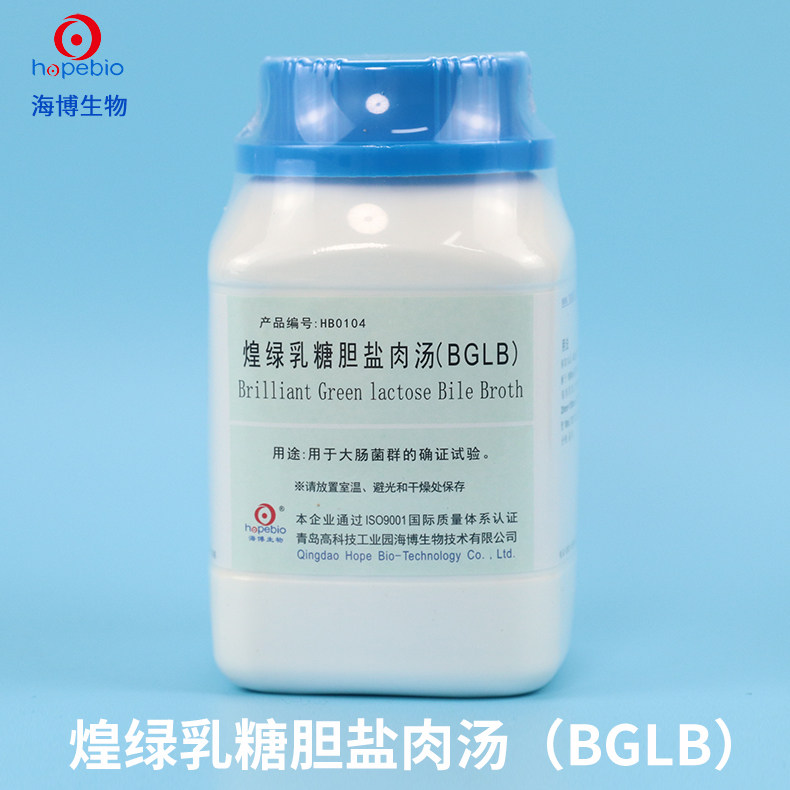 【包邮】青岛海博 煌绿乳糖胆盐肉汤（BGLB）250g HB0104 海博生物试剂 培养基图片