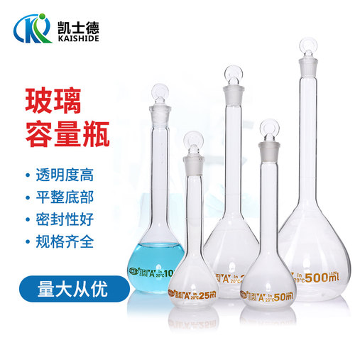 透明棕色玻璃容量瓶A级磨口具塞