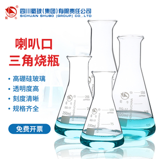 150 250 500 蜀牛 2000 100 1000 5000ml喇叭口玻璃锥形瓶大口三角瓶刻度实验器材 加厚高硼硅广口三角烧瓶50