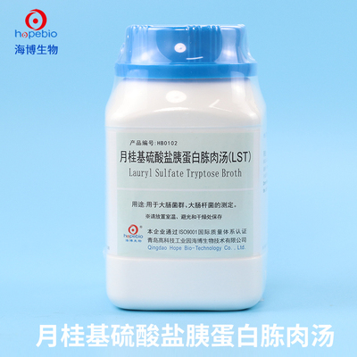 青岛海博 月桂基硫酸盐胰蛋白胨肉汤（LST）250g HB0102 青岛海博生物试剂