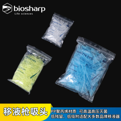 biosharp移液器吸头通用于大龙