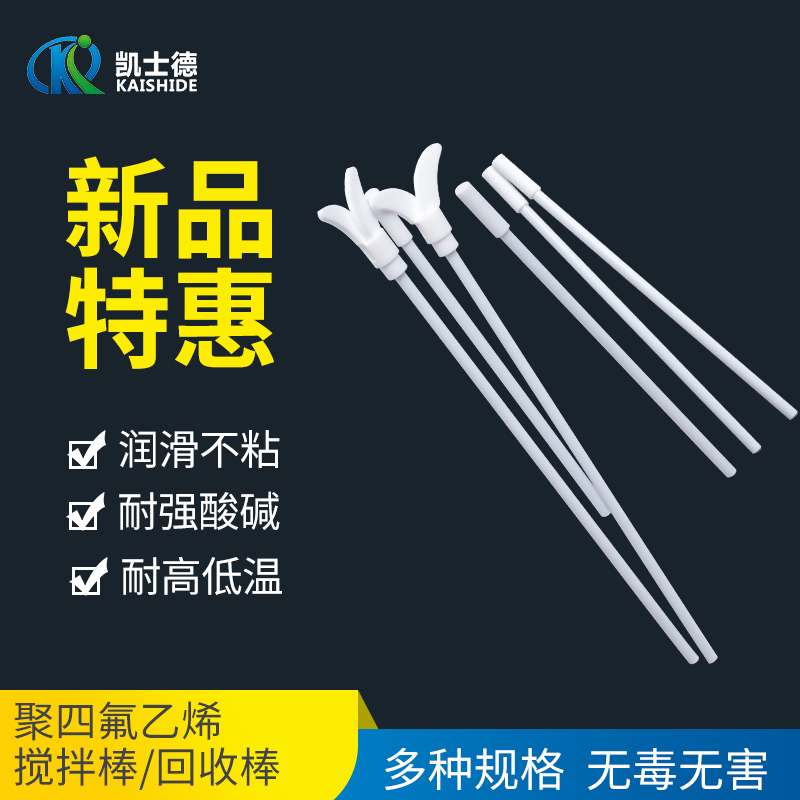 搅拌子回收棒搅拌浆规格齐全