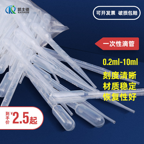 塑料滴管胶头滴管多规格