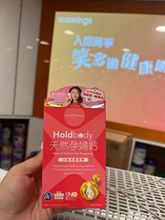 香港万宁澳洲Holdbody孕妇天然钙片海藻钙维生素d3乳钙咀嚼片60粒