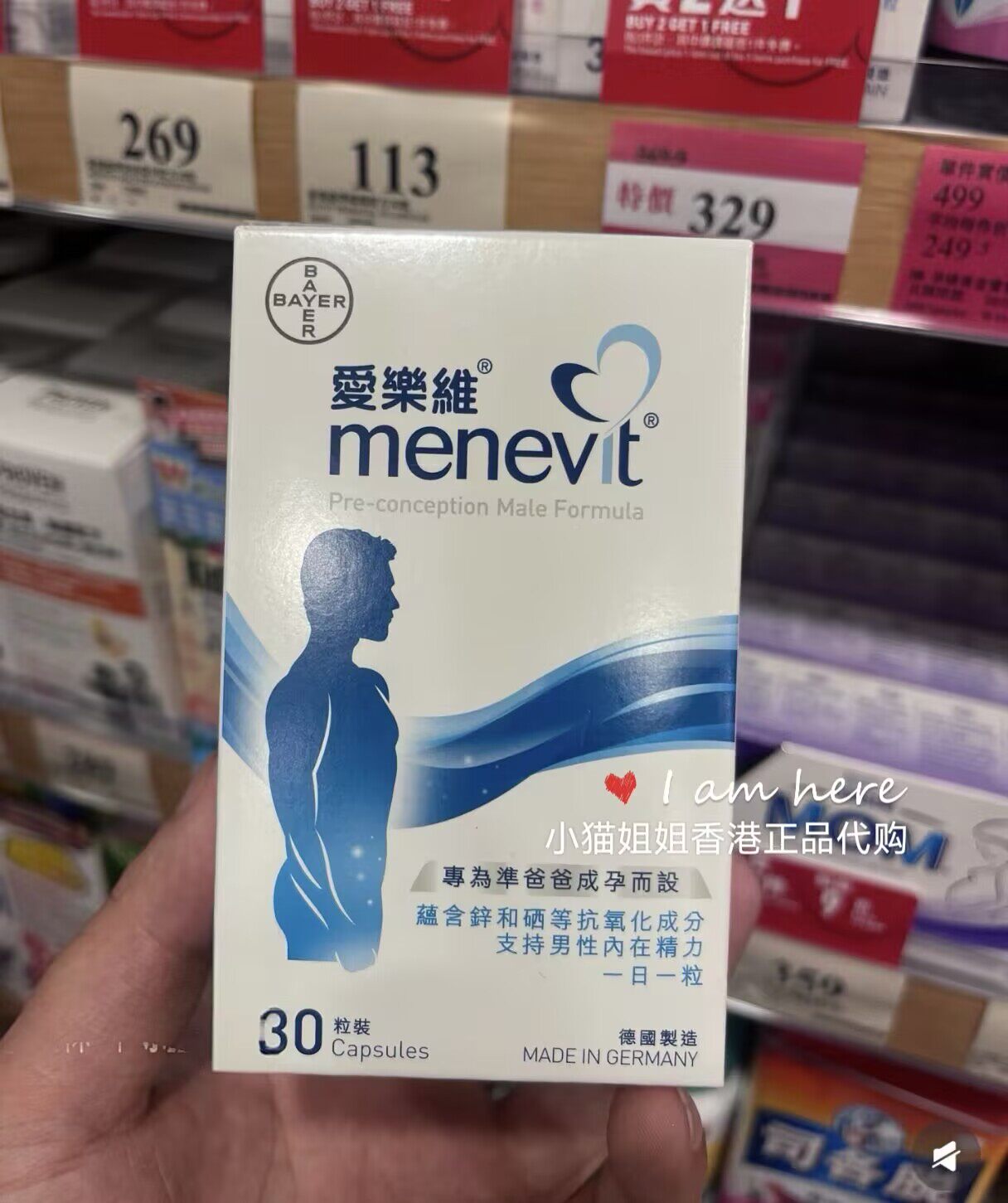 爱乐维香港万宁采购复合维生素男士备孕提高精子质量准爸爸配方