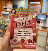 香港代购 家得路CATALO儿童DHA叶黄素双效护眼鱼油软胶囊草莓味