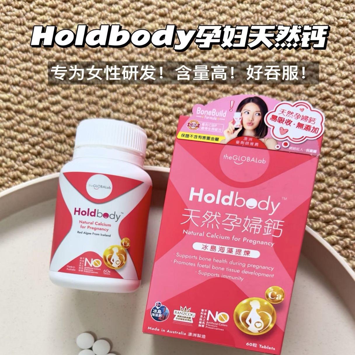 Holdbody孕妇天然钙片钙维生素d3