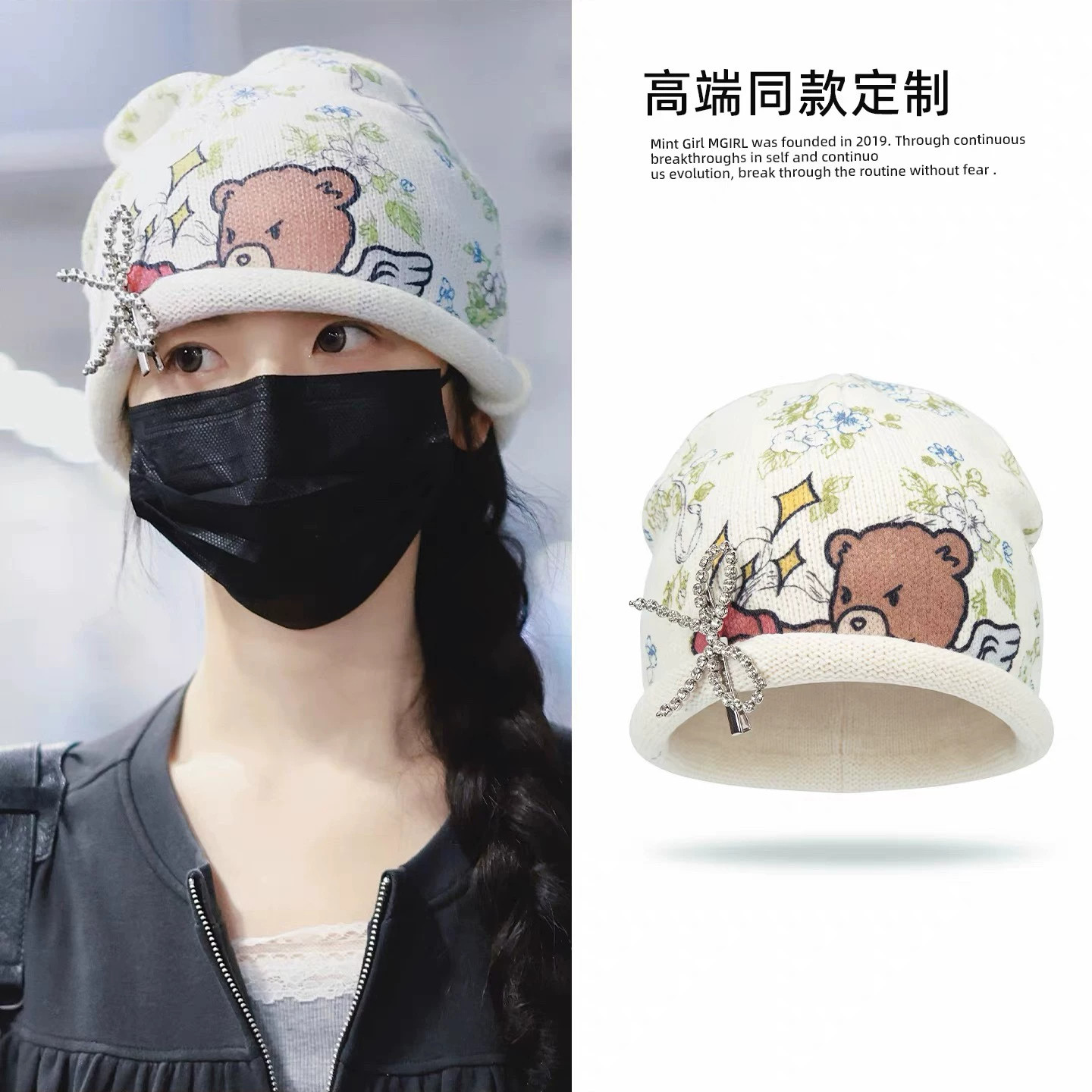 杨超越同款小熊针织帽女保暖