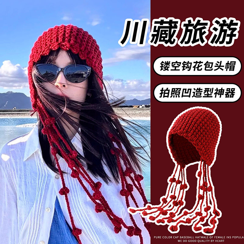 2025新款川藏旅游镂空针织帽子女款高级感出游百搭流苏包头帽冷帽