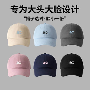 蓝色棒球帽子女2025新款大头围加大加深宽帽檐大圆脸显脸小鸭舌帽