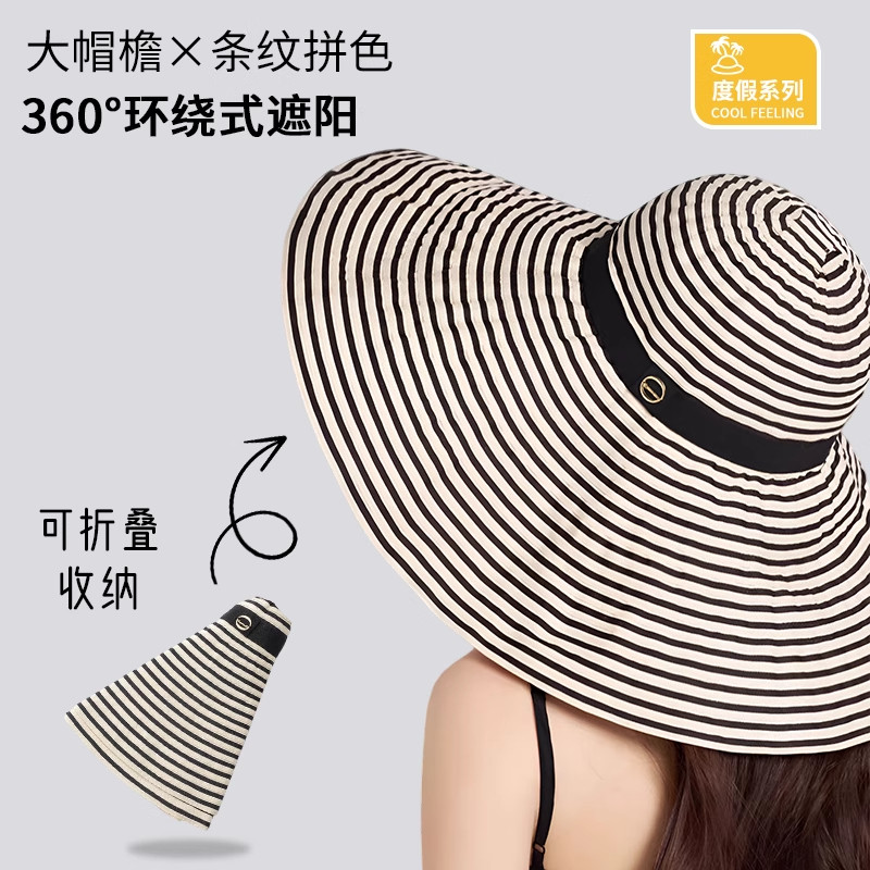 超大帽檐遮阳防晒帽子女2026新款夏季防紫外线太阳帽可折叠渔夫帽