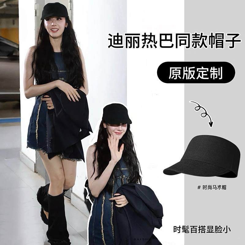 迪丽热巴同日系棉麻英马术帽女款