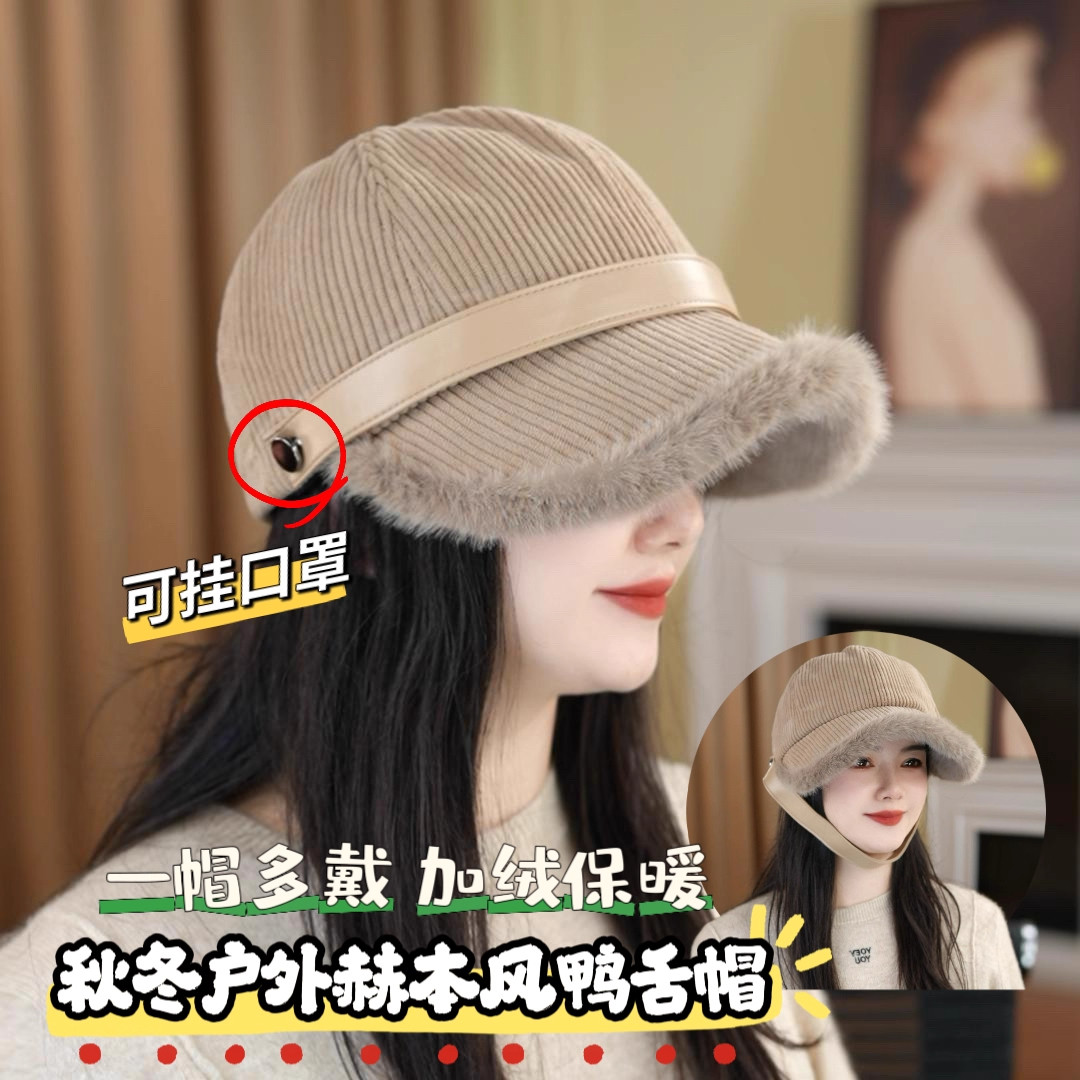 韩版百搭灯芯绒加厚保暖鸭舌帽女
