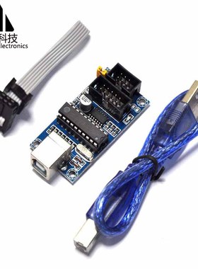 AVR单片机 专用下载 USBtinyISP 下载器 下载线 USB接口