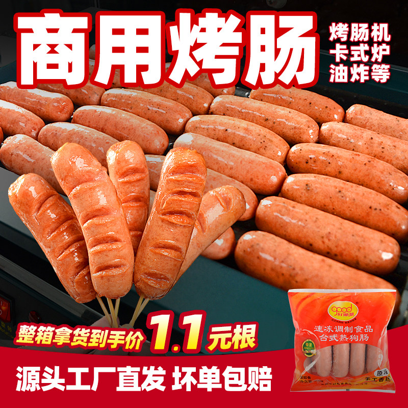 商用批发250根脆皮肠量大价可谈