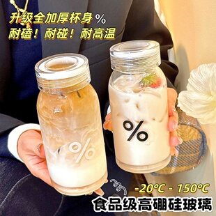阿拉比卡百分号玻璃杯女2026新款牛奶咖啡杯便携耐热高硼硅水杯子