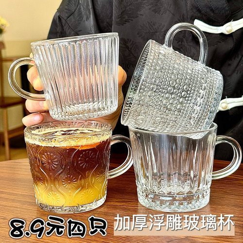 8.9元4只多款可选早餐杯