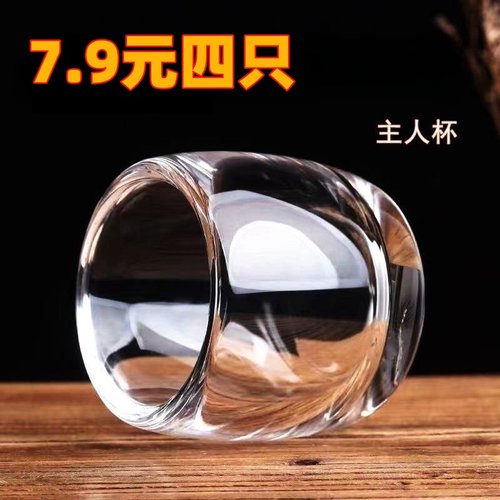 7.9元4只装加厚水晶玻璃扳指杯